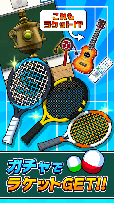 机でテニス screenshot 3
