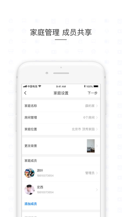 小剑智能 screenshot-4