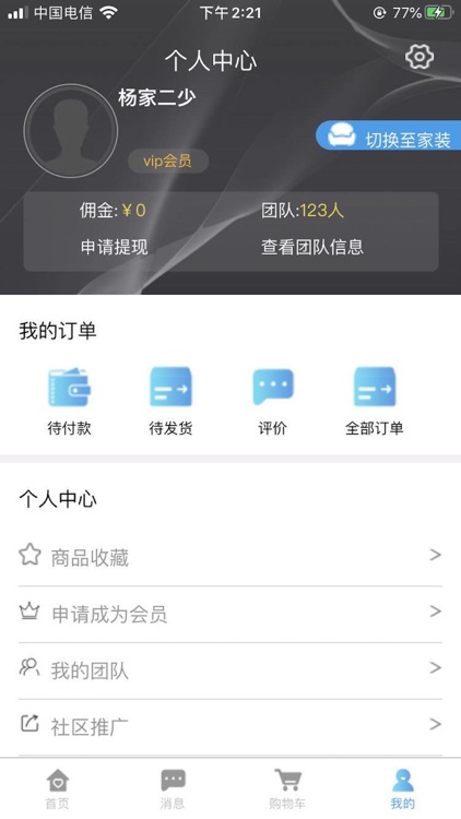 汇生活APP