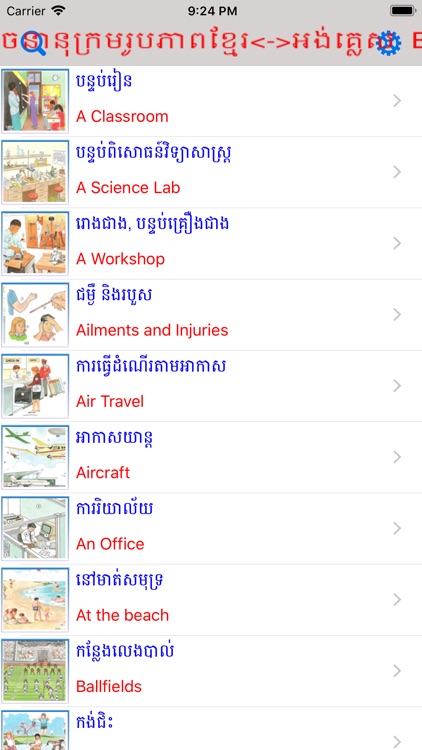 Picture Dictionary Eng<->Khmer