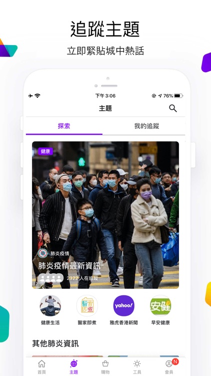 Yahoo screenshot-4