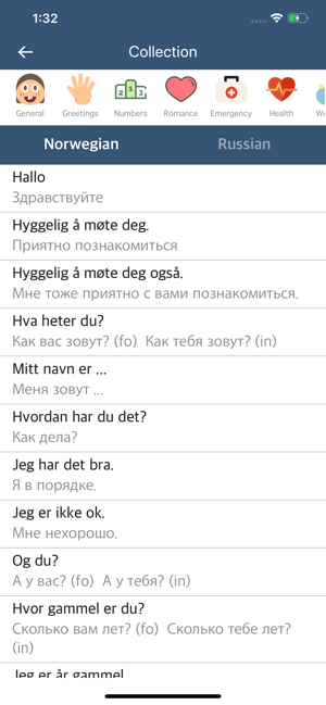 Norwegian-Russian Dictionary(圖1)-速報App