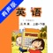 ＊外研版新标准小学英语“优学跟读”应用系列，易学易用，方便快捷。