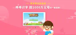 Game screenshot 哆哆识字-认字识字儿童故事软件 mod apk