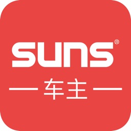 SUNS车主