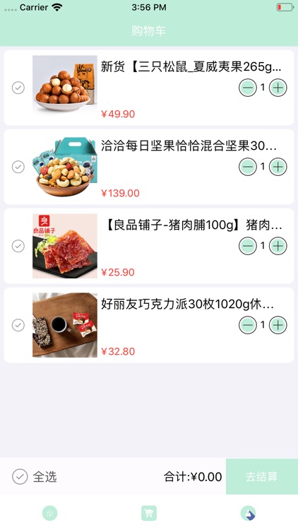 馋嘴零食 screenshot-3