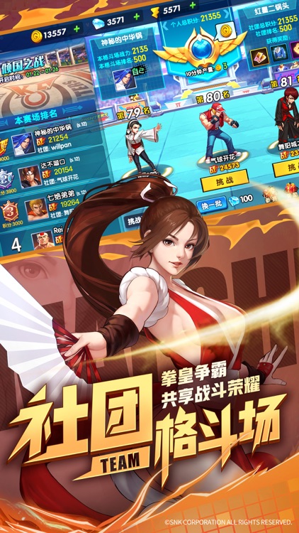 拳皇全明星:拳魂觉醒 screenshot-3