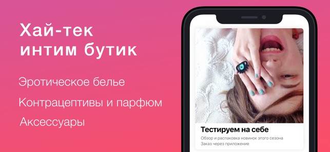 PlayPartner: интим бутик(圖1)-速報App