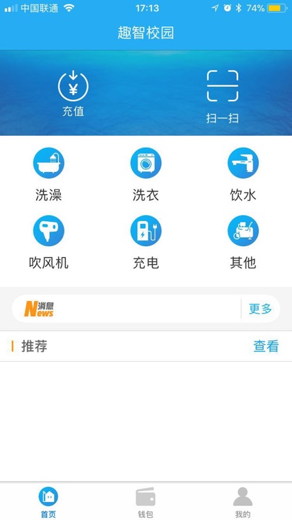 趣智校园