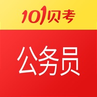 公务员考试-101贝考精选题库 sur PC