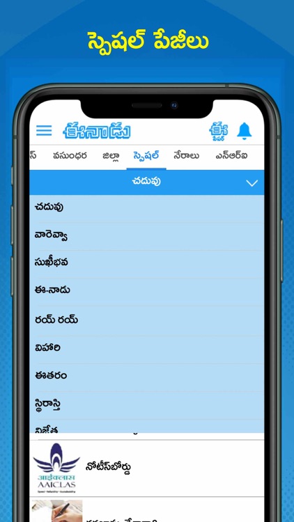 Eenadu News Official app screenshot-6