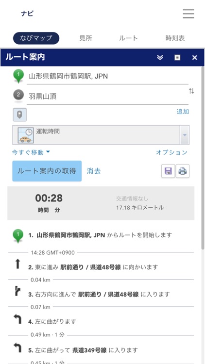 DEWA SANZAN NAVI screenshot-4