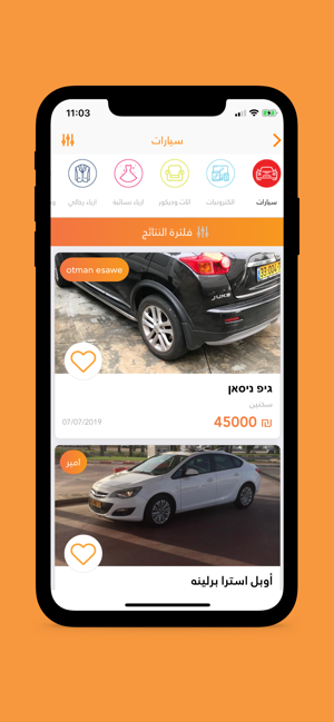 Bastat بسطات(圖2)-速報App