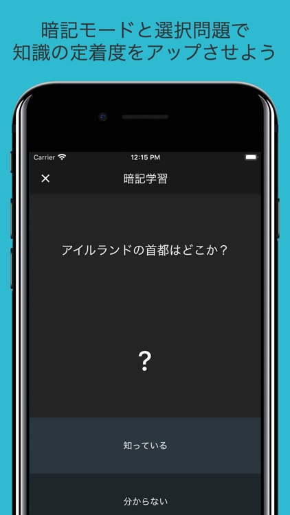 大人の雑学・教養・一般常識 screenshot-3