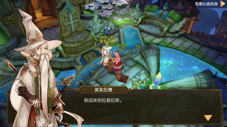 風色童話 screenshot-6