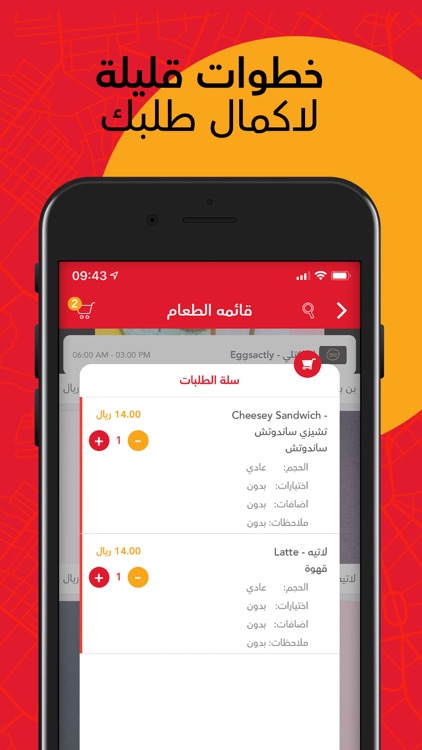 Jahez screenshot-4