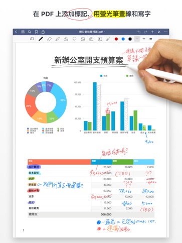 GoodNotes 5 - iPad App - iTunes台灣