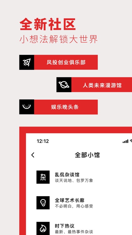 红板报:全球都在阅读的热点资讯头条App