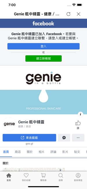 Genie瓶中精靈(圖4)-速報App