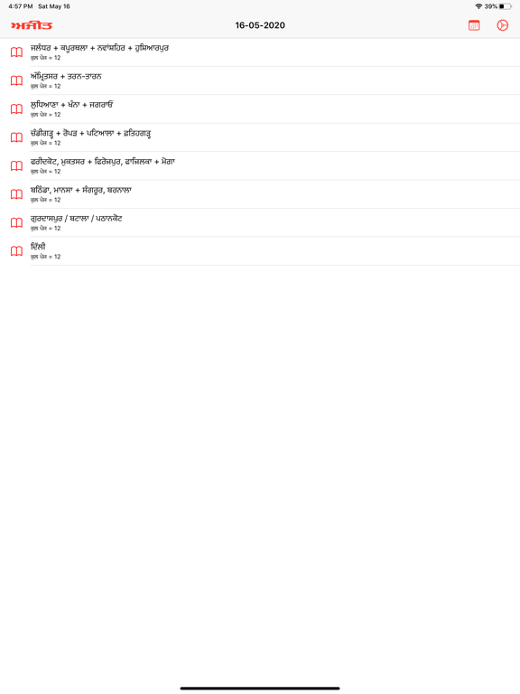 Screenshot #4 pour Ajit epaper