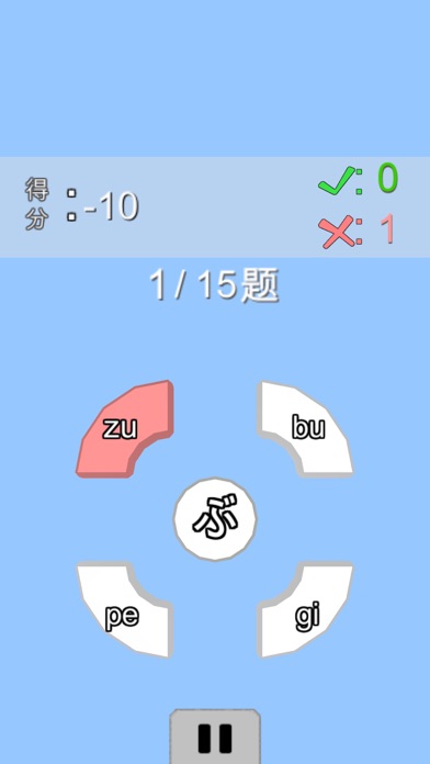 50音巩固练习 screenshot 3