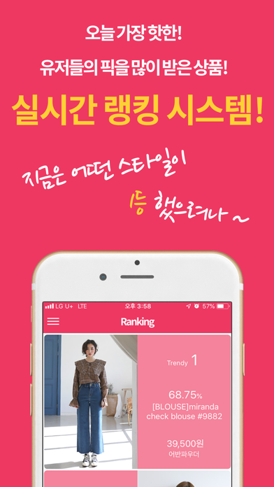 스타일잼 - 스타일리쉬 쇼핑앱 screenshot 3