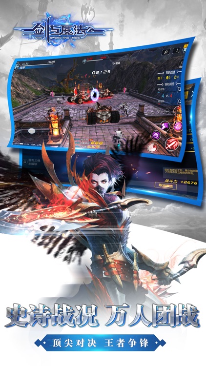新剑与魔法-3DMMO浪漫冒险手游 screenshot-4