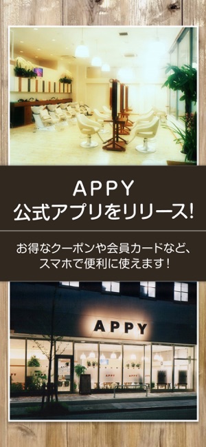 Hair make APPY　公式アプリ(圖1)-速報App