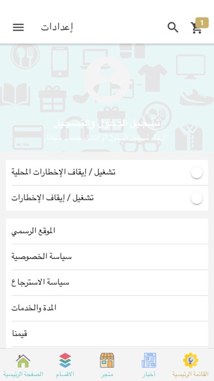 النسيل screenshot-4