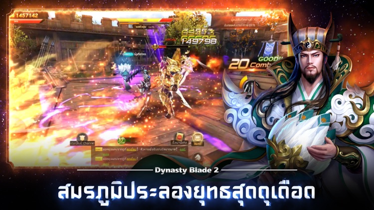 Dynasty Blade 2 screenshot-4