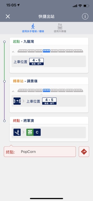 MTR Mobile(圖4)-速報App