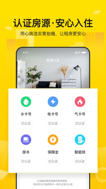 安优房-租房找房app screenshot-3