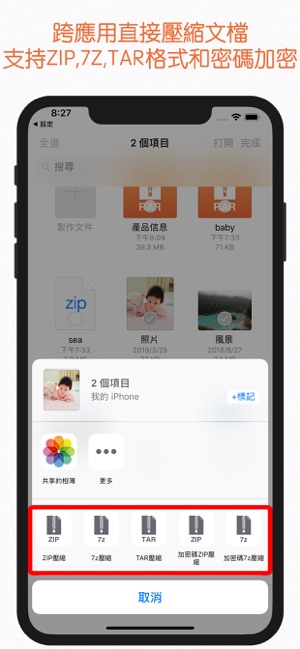 FileRAR - 跨應用一體式文檔解壓縮專家(圖2)-速報App