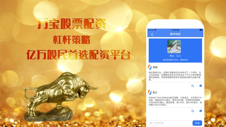 万宝配资-股票配资APP screenshot-4