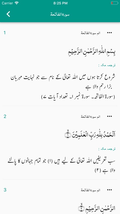 Easy Quran Wa Hadees screenshot-5