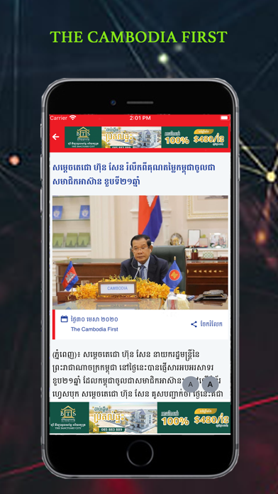 The Cambodia First screenshot 2