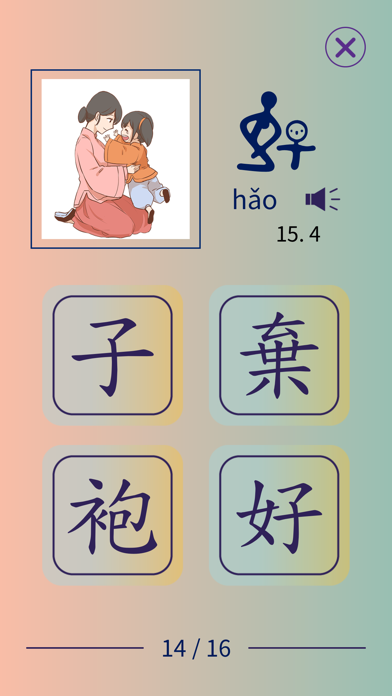 ChineseTree screenshot 4