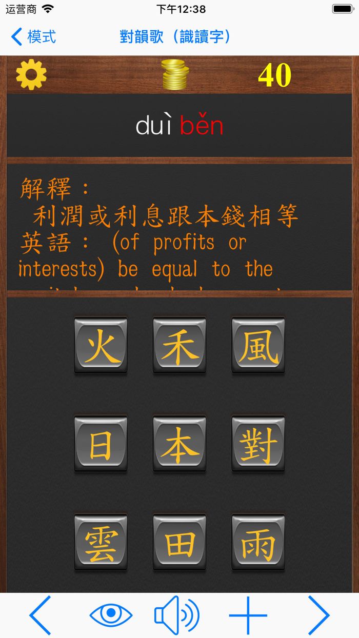 语文五年级上册苏教版