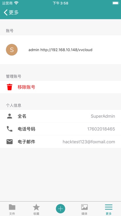 VirWork Drive screenshot-7