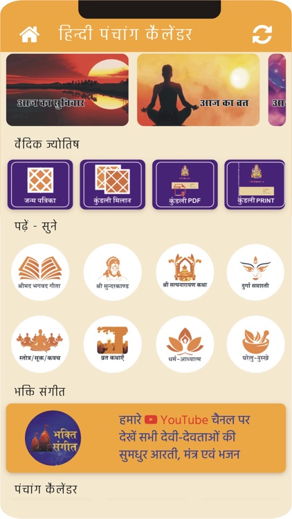 Hindi Panchang Calendar