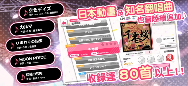 BanG Dream! 少女樂團派對(圖2)-速報App