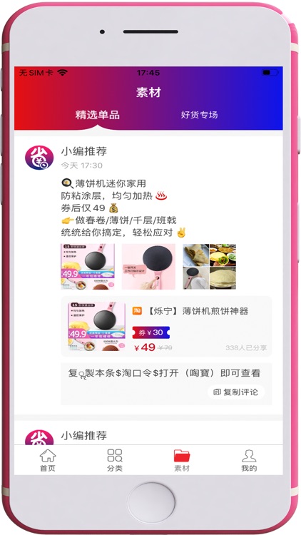 一起省app