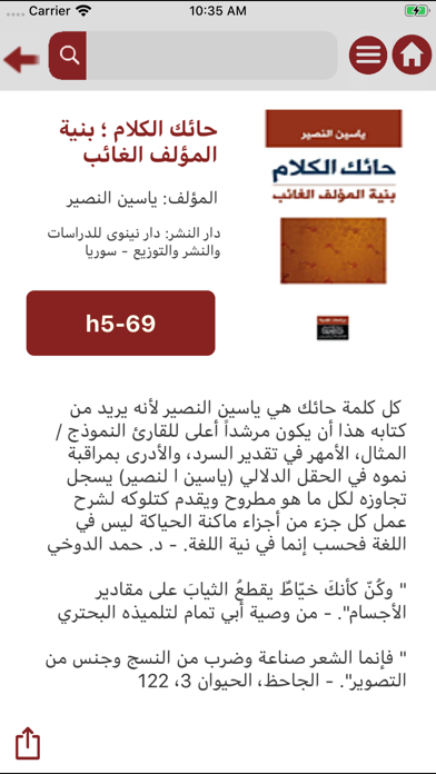 معرض الكويت 45 الدولي للكتاب screenshot 4