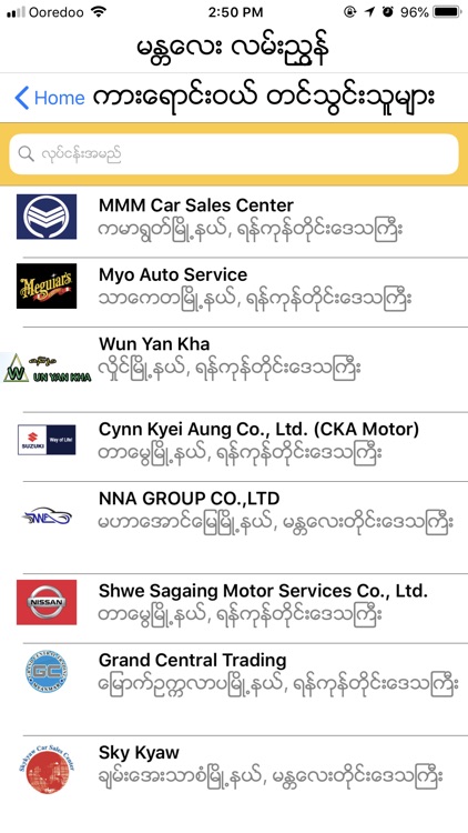 Mandalay Directory screenshot-7