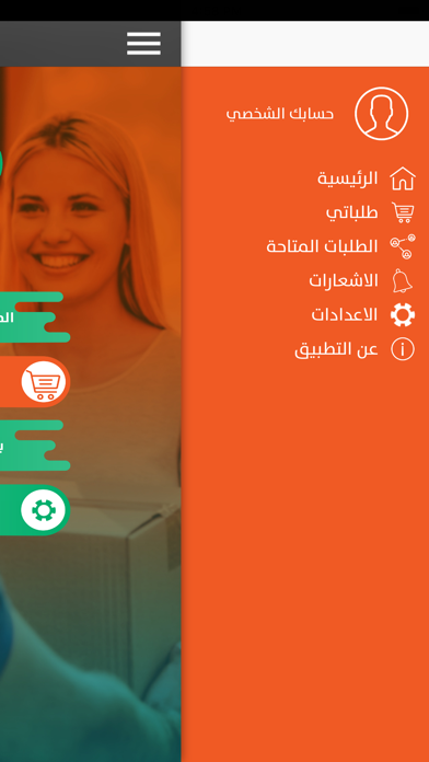 Hatly-هاتلي screenshot 2