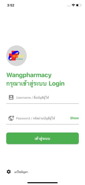 WangPharma(圖1)-速報App