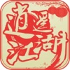 逍遥江湖-唯美仙侠风梦幻修仙手游