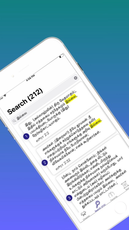 Tamil Quran and Easy Search screenshot-5