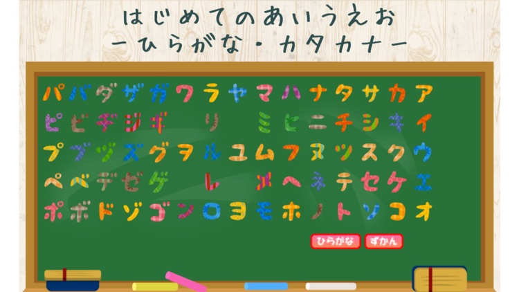 お勉強「あいうえお」 screenshot-3