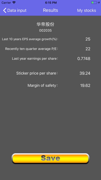 股票估值-好价格,买好公司,长期持有 screenshot-3